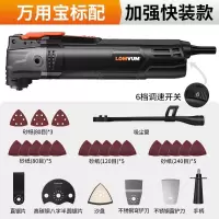 万用宝多功能修边机木工工具大全电动装修切割机开孔开电锯 【300w加强快装6档调速款】送25件套-标配