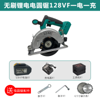 款电池锂电电圆锯圆盘锯木工手提电锯云石切割机5寸4 铁护照5寸128F一电一充