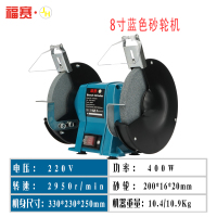 砂轮机台式家用小型220v抛光机电动磨刀沙轮机微型工业级手提打磨 8寸蓝色400W