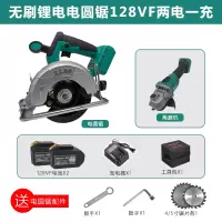 款电池锂电电圆锯圆盘锯木工手提电锯云石切割机5寸4 铁护照128F两电一充+角磨机身
