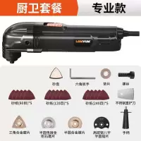 万用宝多功能修边机木工工具大全电动装修切割机开孔开电锯 【220w专业款】厨卫套餐-送25件套
