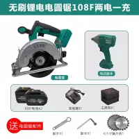 款电池锂电电圆锯圆盘锯木工手提电锯云石切割机5寸4 铁护照128F两电一充+扳手机身