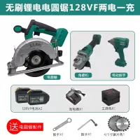 款电池锂电电圆锯圆盘锯木工手提电锯云石切割机5寸4 铁护照128F两电+角磨扳手机身