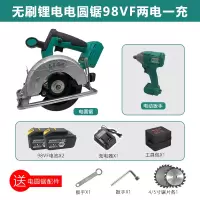 款电池锂电电圆锯圆盘锯木工手提电锯云石切割机5寸4 铁护照98F两电一充+扳手机身