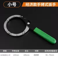 机油滤芯拆装专用工具机油格拆卸链条皮带汽车滤清器机滤扳手万能 铐式机滤扳手小号（55-75MM）