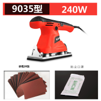 平板砂光机腻子墙壁打磨机电动多功能墙面抛光砂纸机小型木工工具 （9035）长底板+砂纸20张+防尘罩