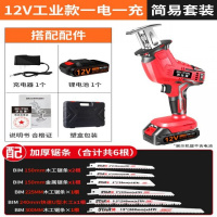 往复锯电动充电式马刀锯电锯家用小型手持户外电动手锯锂电切割机 12V工业款1电1充简易套装6根