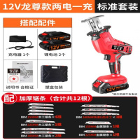 往复锯电动充电式马刀锯电锯家用小型手持户外电动手锯锂电切割机 12V龙尊款2电1充标准套装12根