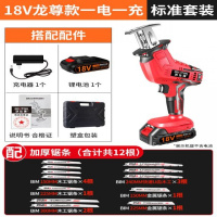 往复锯电动充电式马刀锯电锯家用小型手持户外电动手锯锂电切割机 18V龙尊款1电1充标准套装12根
