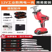 往复锯电动充电式马刀锯电锯家用小型手持户外电动手锯锂电切割机 12V工业款2电1充简易套装6根