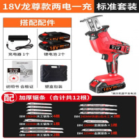 往复锯电动充电式马刀锯电锯家用小型手持户外电动手锯锂电切割机 18V龙尊款2电1充标准装12根