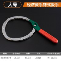 机油滤芯拆装专用工具机油格拆卸链条皮带汽车滤清器机滤扳手万能 铐式机滤扳手大号（90-115MM）