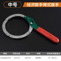 机油滤芯拆装专用工具机油格拆卸链条皮带汽车滤清器机滤扳手万能 铐式机滤扳手中号（75-95MM）