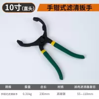 机油滤芯拆装专用工具机油格拆卸链条皮带汽车滤清器机滤扳手万能 手钳式机滤扳手
