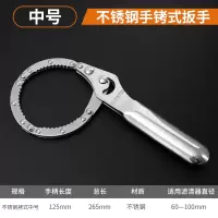 机油滤芯拆装专用工具机油格拆卸链条皮带汽车滤清器机滤扳手万能 【工业级】铐式机滤扳手中号（60-100MM）