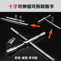 汽车轮胎扳手省力拆卸换轮胎拆轮胎扳手十字扳手换胎工具 十字可拆卸扳手