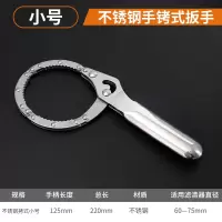 机油滤芯拆装专用工具机油格拆卸链条皮带汽车滤清器机滤扳手万能 【工业级】铐式机滤扳手小号（60-75MM）