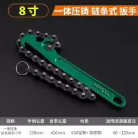 机油滤芯拆装专用工具机油格拆卸链条皮带汽车滤清器机滤扳手万能 【工业级】链条式机滤扳手8寸（60-120MM）