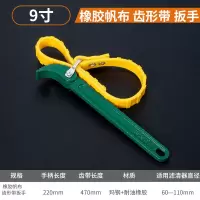 机油滤芯拆装专用工具机油格拆卸链条皮带汽车滤清器机滤扳手万能 防滑皮带式机滤扳手9寸（60-110MM）