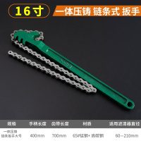 机油滤芯拆装专用工具机油格拆卸链条皮带汽车滤清器机滤扳手万能 【工业级】链条式机滤扳手16寸（60-210MM）
