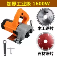 石材切割机防烧款多功能电锯木工瓷砖电工开机 加厚工业款带双锯片