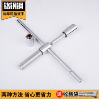 汽车轮胎扳手省力拆卸换轮胎拆轮胎扳手维修十字扳手套筒换胎工具 全金属十字扳手
