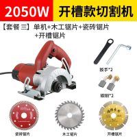 切割机云石机瓷砖开机石材切割机电锯 开槽款--套装三