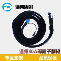 lgk-40a等离子切割机配件 空气等离子割40a 温州40a手动切割 足12米（国标）