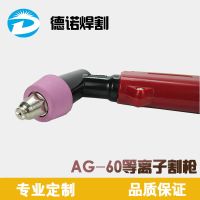 等离子割头 温州40/同昌60/80割配件 lgk-40/60切割机配件 AG-60割枪