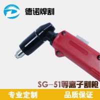 等离子割头 温州40/同昌60/80割配件 lgk-40/60切割机配件 SG-51割枪