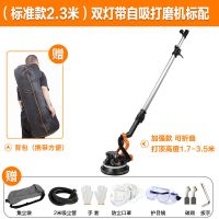 墙面打磨机自吸尘双灯带无尘腻子磨墙机墙壁抛光机电动砂纸机 【标准款】2.3米自吸尘双灯带可折叠 豪华高配