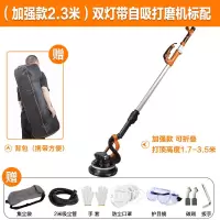 墙面打磨机自吸尘双灯带无尘腻子磨墙机墙壁抛光机电动砂纸机 【加强款】2.3米自吸尘双灯带可折叠 出厂标配+50张砂纸