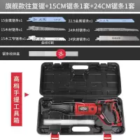 电动往复锯马刀锯手提木工多功能小型伐木锯子金属切割机家用电锯 （工具箱装）900W两规格锯条各一套