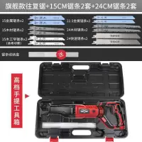 电动往复锯马刀锯手提木工多功能小型伐木锯子金属切割机家用电锯 （工具箱装）900W两规格锯条各两套