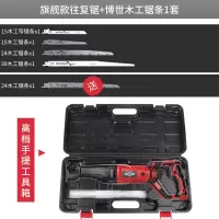 电动往复锯马刀锯手提木工多功能小型伐木锯子金属切割机家用电锯 （工具箱装）900W博士木工锯条一套