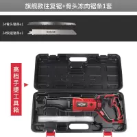 电动往复锯马刀锯手提木工多功能小型伐木锯子金属切割机家用电锯 （工具箱装）900W骨头冻肉锯条一套