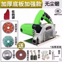 工业多功能无尘家用木材石材瓷砖切割机开云石机切割锯电锯 无尘锯+4锯片（黄绿随机发）