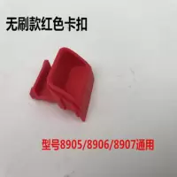 绿巨人无刷电动扳手无刷机配件无刷电机开关全套架子工木工 无刷电池卡扣（两个）