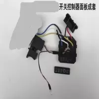 绿巨人无刷电动扳手无刷机配件无刷电机开关全套架子工木工 无刷开关+控制器