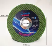 115切割片,云石机专用 切割机用 云石机专用（25片）