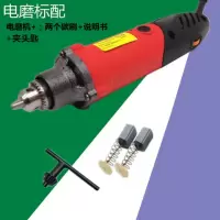 电磨机六档调速大功率打磨机刻机木材模具玉石打磨抛光机电磨笔 电磨标配（电磨机+两个碳刷+夹头匙）