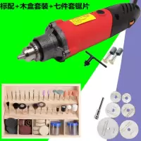 电磨机六档调速大功率打磨机刻机木材模具玉石打磨抛光机电磨笔 电磨标配+木盒套装+七件套锯片