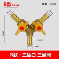 铜加厚y型三通阀燃气三叉接头煤气管分气开关液化气三通球阀 B款：三格林头三通阀