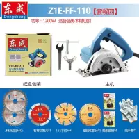 云石机ff-110石材大功率开机切割机东城石材机大理石切割机 FF-110【高配套装】