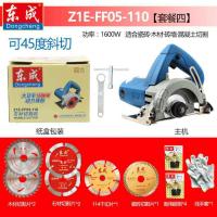 云石机ff-110石材大功率开机切割机东城石材机大理石切割机 FF05-110【高配套装】