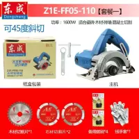 云石机ff-110石材大功率开机切割机东城石材机大理石切割机 FF05-110【简易套装】