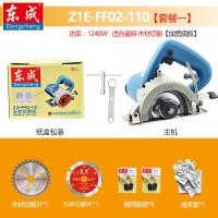 云石机ff-110石材大功率开机切割机东城石材机大理石切割机 FF02-110【简易套装】