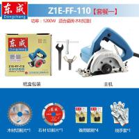 云石机ff-110石材大功率开机切割机东城石材机大理石切割机 FF-110【简易套装】