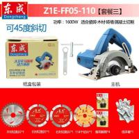 云石机ff-110石材大功率开机切割机东城石材机大理石切割机 FF05-110【居家套装】