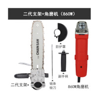 角磨机转电链锯电锯伐木锯电锯链条磨光手磨机改电锯电链锯转换器 二代支架+角磨机860W